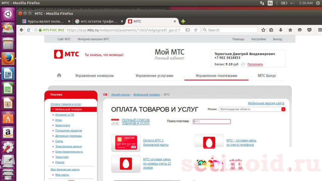 Мтс Кызыл Интернет Магазин