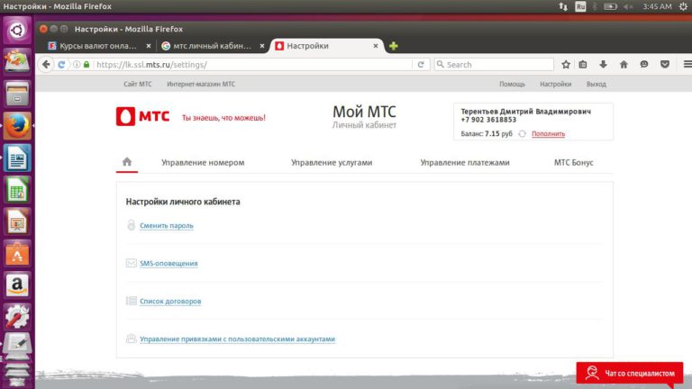 Что можно сделать в личном кабинете мтс