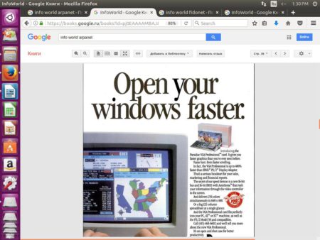 Статья Откройте свои окна быстрее